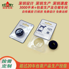 工厂直销全卡包装滑片招标产品吸塑新款卡全密封