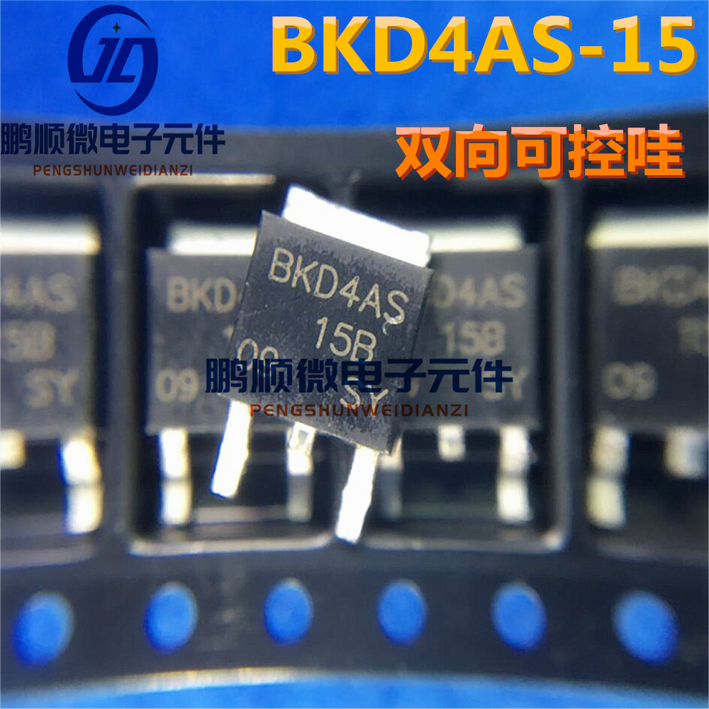 双向可控哇 BKD4AS-15B 贴片TO252封装 600V 4A 原字现货直拍