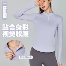 欧美反光条半拉链瑜伽服长袖女普拉提训练运动上衣户外透气健身服