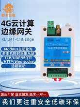 4GͨӍ�W�Pģ�Kmodbusrtu�D485�����D�W��1·TTL232�ӿ�߅��Ӌ��