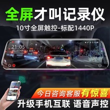 jyo先格全屏行车记录仪高清前后双录记录仪车用360°智能导航倒车