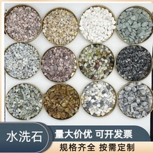 ˮϴʯ���zճʯϴ��ʯ��ɫˮĥʯ��͸ˮ��ƺ¶������ʯ����ʯ��ʯ