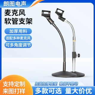 定制桌面克风软管支架可升降加重金属圆盘底座会议直播话筒支架