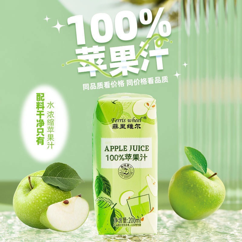 Filiwell Apple Juice Reconstituted Fruit Drink Small Bottles Portable Box Set 200ml*12 Bottles Sweet and Clear Fruit Juice Drink