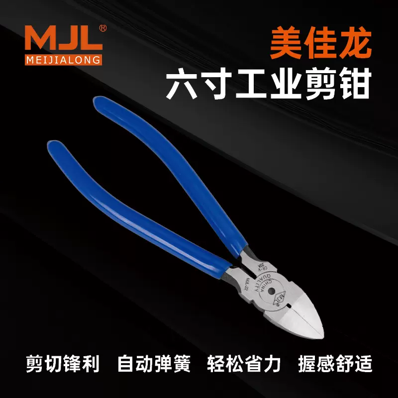 工业级6寸水口钳  日式水口钳 防滑电子斜口钳 现货 批发 OEM