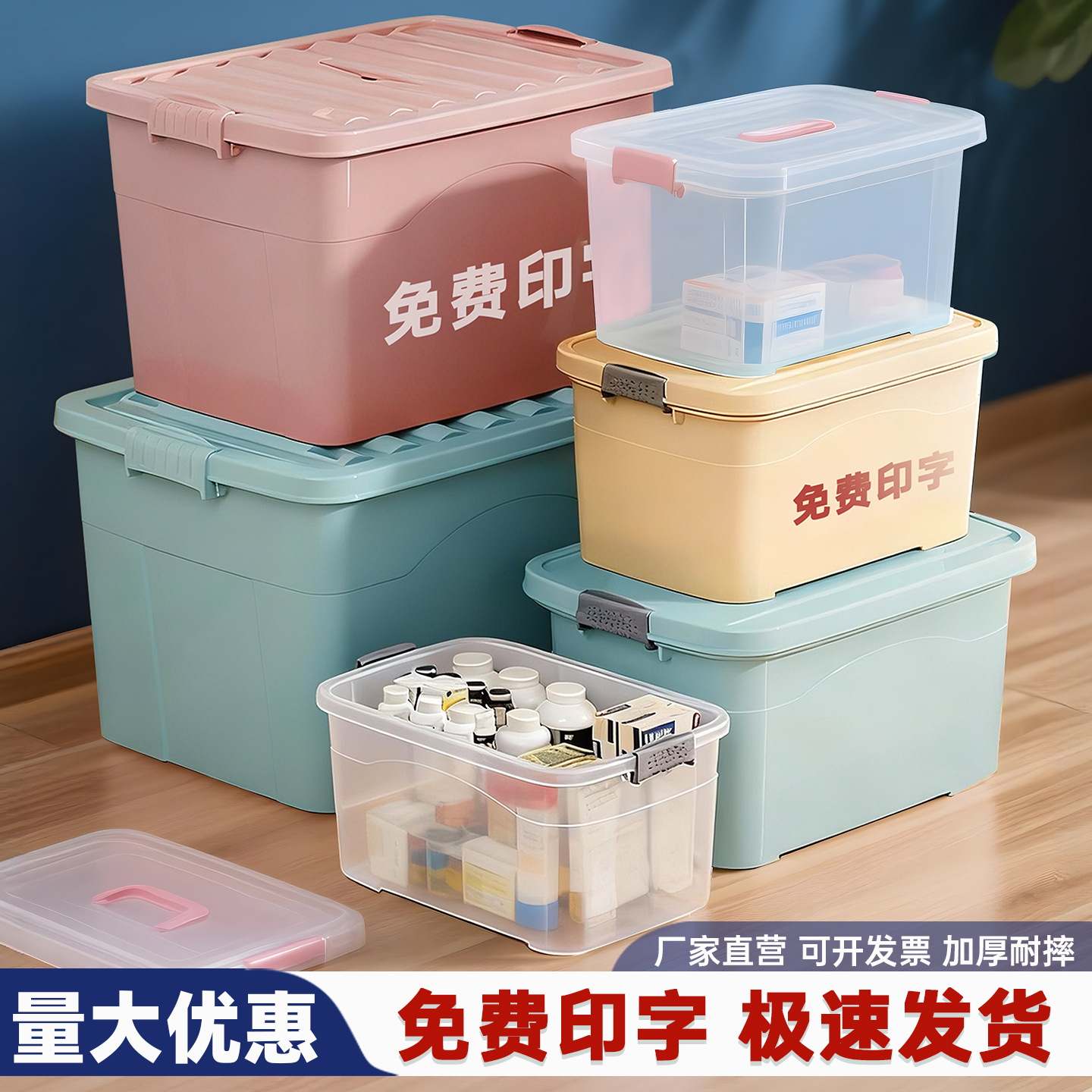 塑料收纳箱印字定logo广告汽车制4s店手提透明整理箱超大号收纳盒