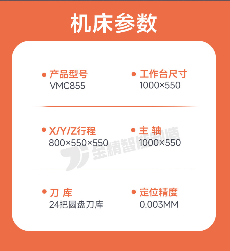 满金精855详情_02