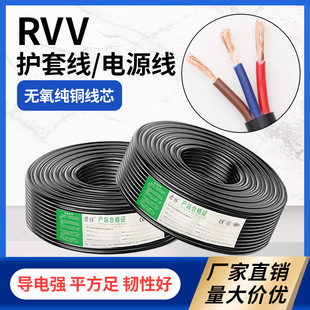 ����RVV�o�׾�늾���|0.5/0.75/1.0/1.5/2.5ƽ���Դ�����ƾ�