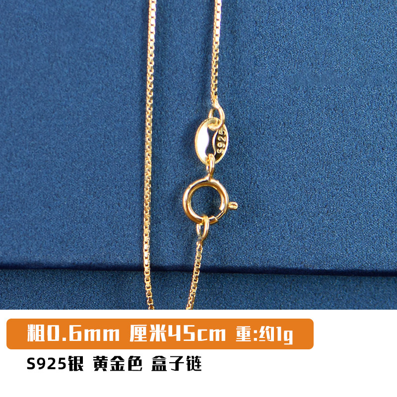 박스 체인 골드 0.6mm 약 1g