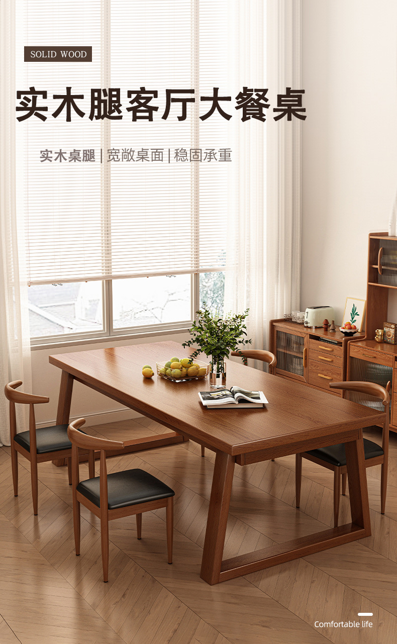 复制_北欧原木餐桌小户型家用简约长方形实木腿吃.jpg
