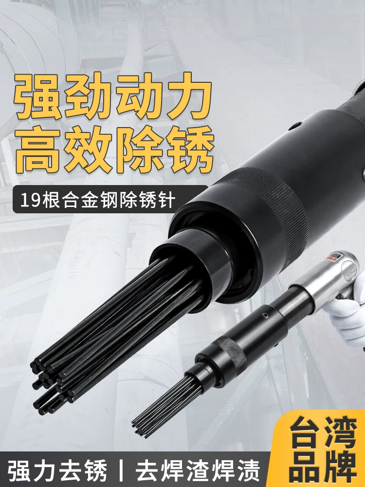 Пневматическая машина для удаления ржавчины 190 головка для удаления ржавчины 150 пистолет для удаления ржавчины