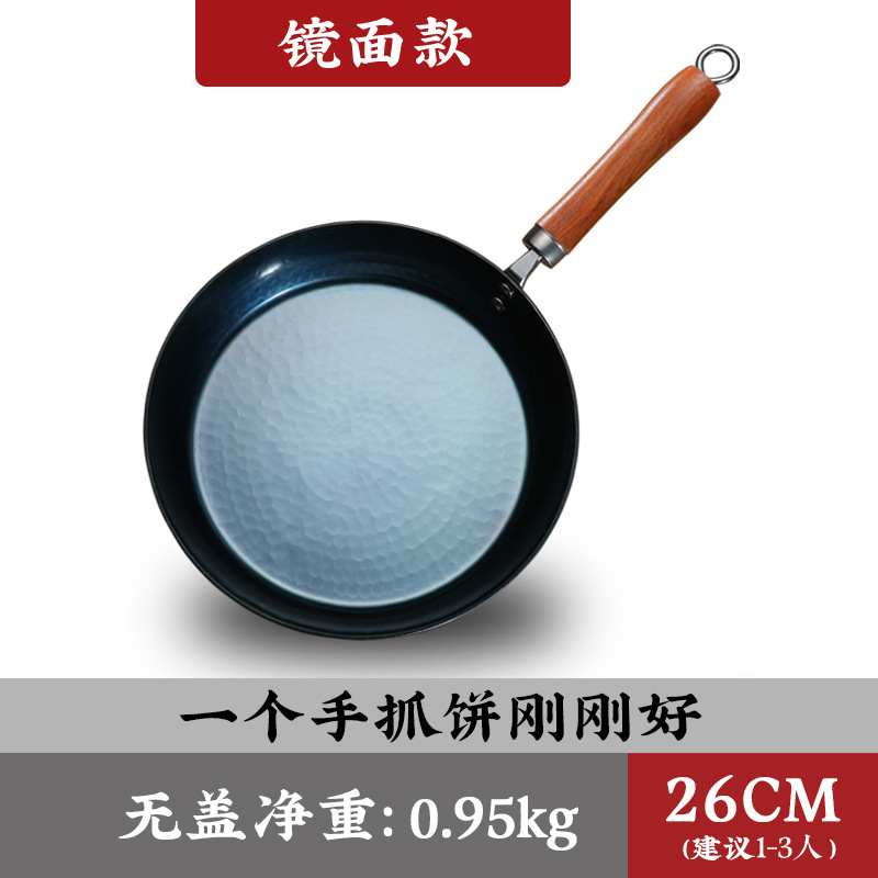 26CM 거울 프라이팬