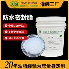 直供透明防水润滑脂家电电子电器洗脸仪油脂白色抗磨防水密封脂