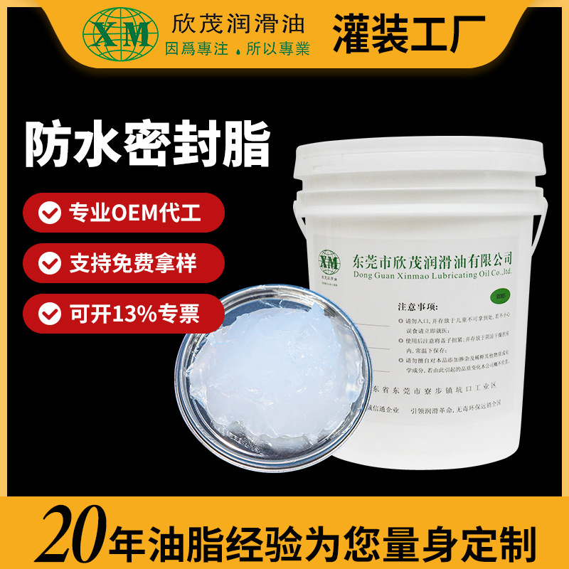 密封脂真空防水阀门油脂橡胶白色特种油脂活塞卡钳密封硅脂润滑脂