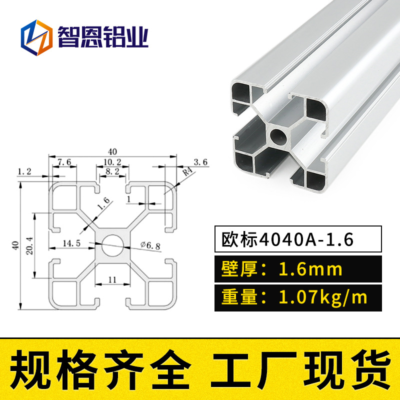 유럽 ​​표준 4040A-1.6