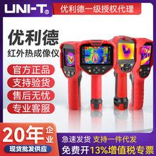UNI-T������UTi260A/B/384H�����ȳ����ǵ�·��ά�޼��������