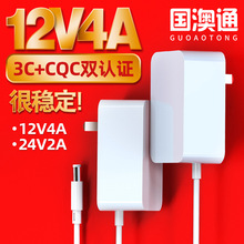 12v4a电源适配器 24v2a中规3C认证 48v1a白色CQC认证电源适配器