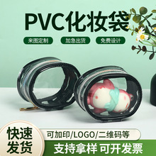 透明手提化妆包定制PVC胸贴拉链包文胸袋便携旅行洗漱收纳袋现货
