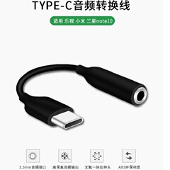 一部の携帯電話tpyc-eイヤホン中継ケーブルtype-c回転3.5mmデジタル復号dacオーディオケーブルに適用します