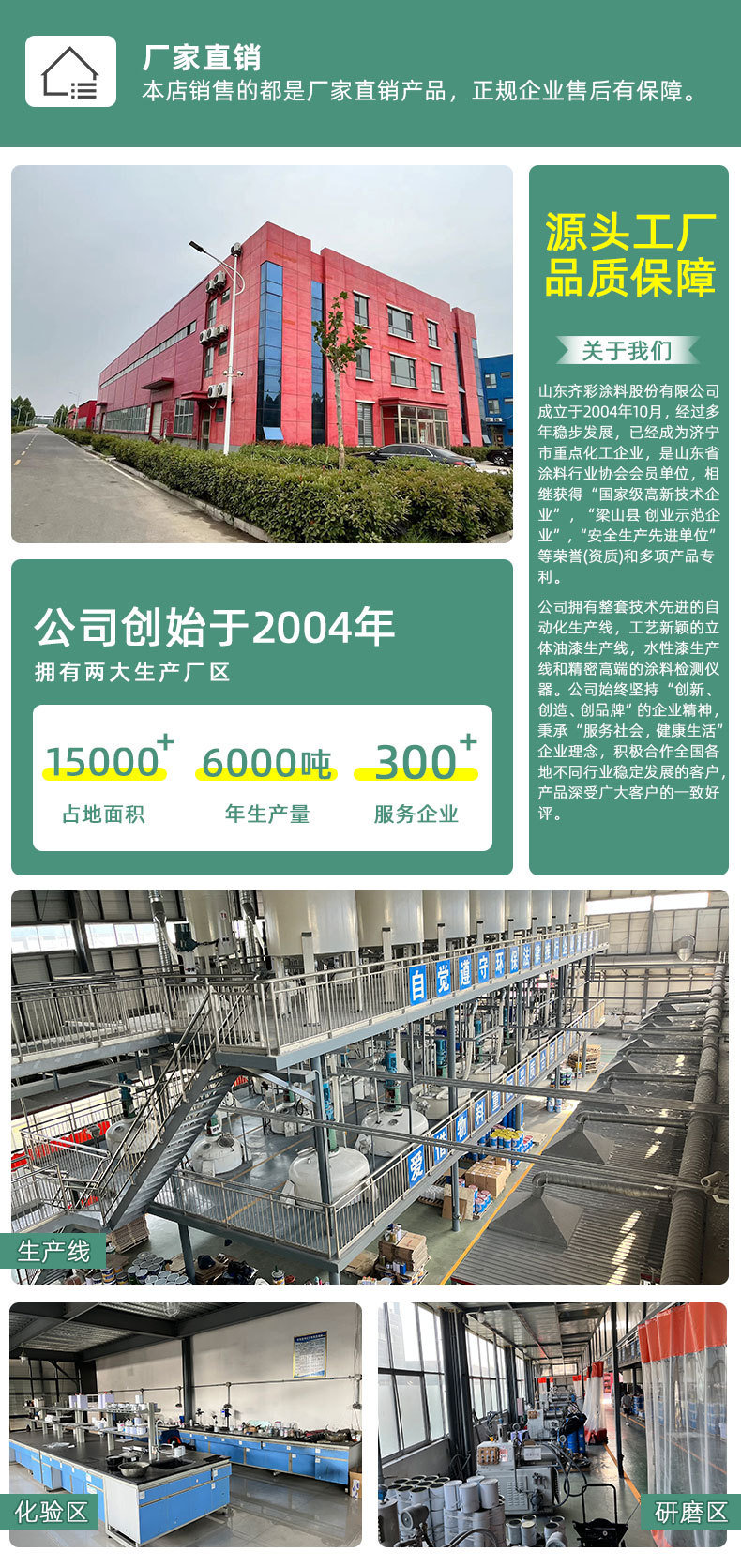 氟碳漆_03.jpg