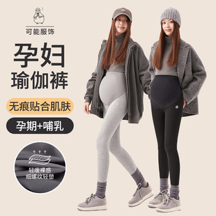 Pregnant Women's Leggings Small Spring and Autumn Belly-supporting High Waist Outer Wear Yoga Pants plus size High Elastic Belly-supporting Shark Pants