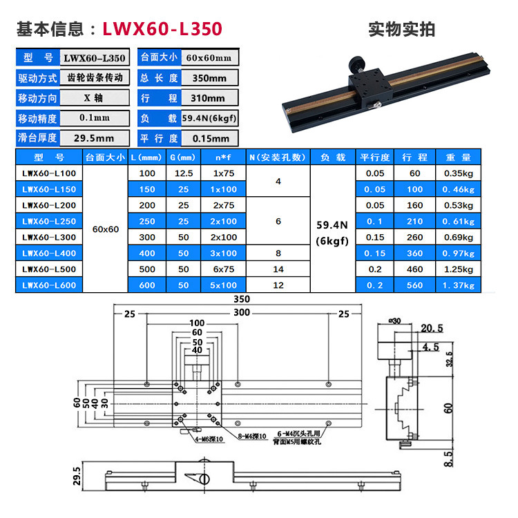 LWX60-L350-01