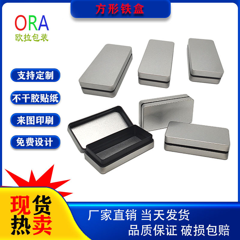 厂家现货字牌香膏饰品铁盒方形磨砂铁U盘小五金首饰翻盖金属包装
