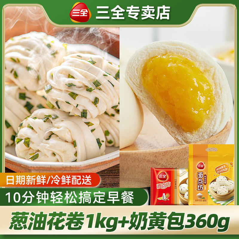 [핫셀링 조합] 파기름롤 + 커스터드빵 -