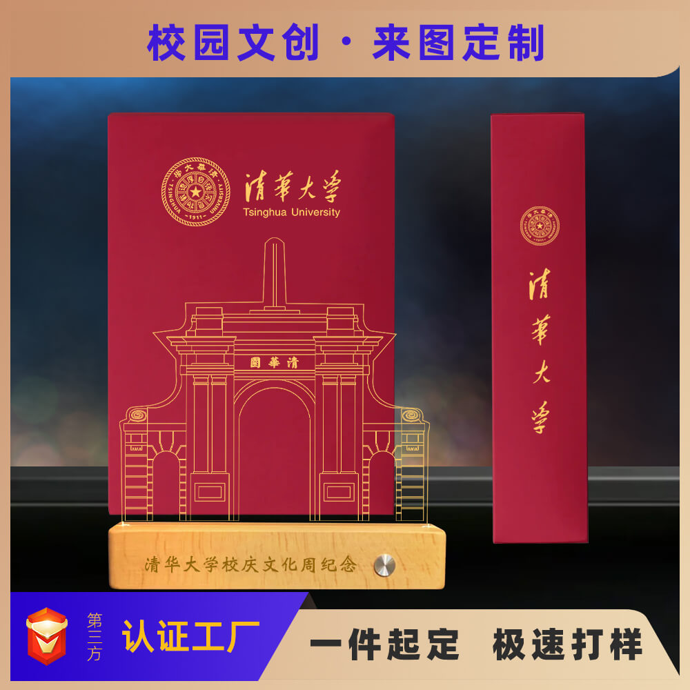 Campus cultural and creative gifts