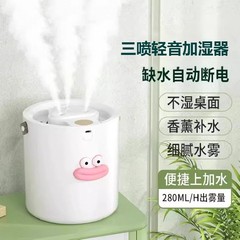 空调房大喷雾空气喷雾器卧室轻音大雾量可加香薰小型加湿器家用
