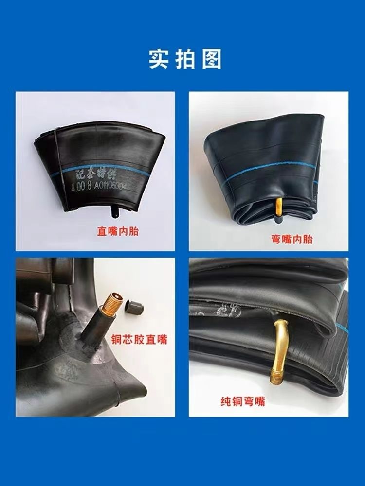 Thickened inner tube for electric motorcycle 3.00-10/12 tricycle 4.00/4.50/5.00-12 inner tube