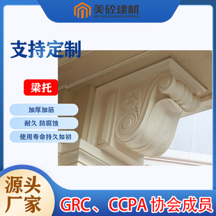中式欧式别墅成品梁托外墙屋檐梁托eps斗拱自建房grc发泡陶瓷构件-阿里巴巴