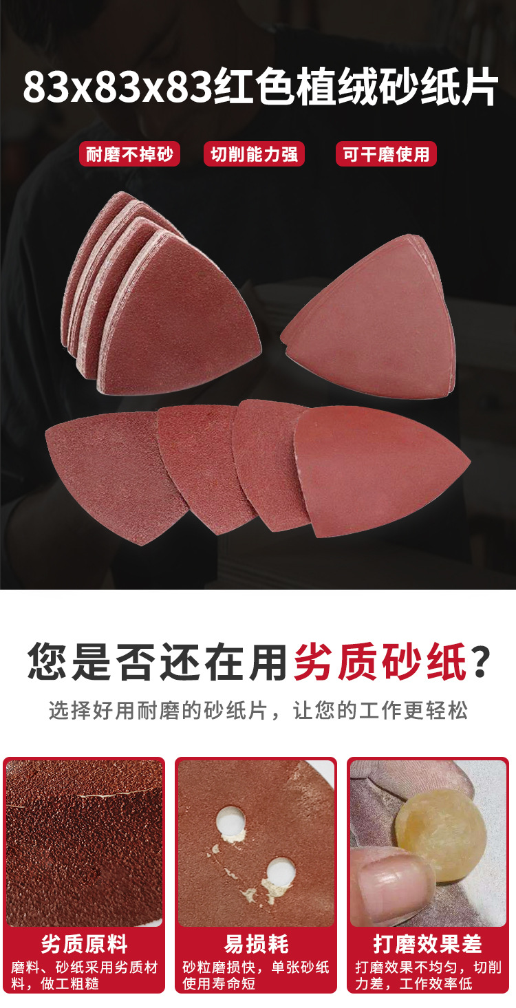 红砂三角83-83-83详情页_01.jpg