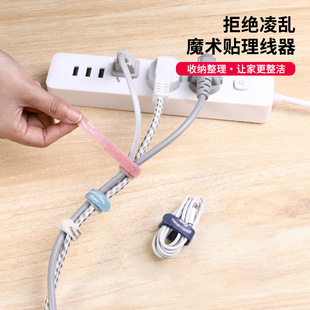 ECHO Imported Household Data Line Organizer Wire Power Cord Holder Winding Wire Harness Bandage Tape