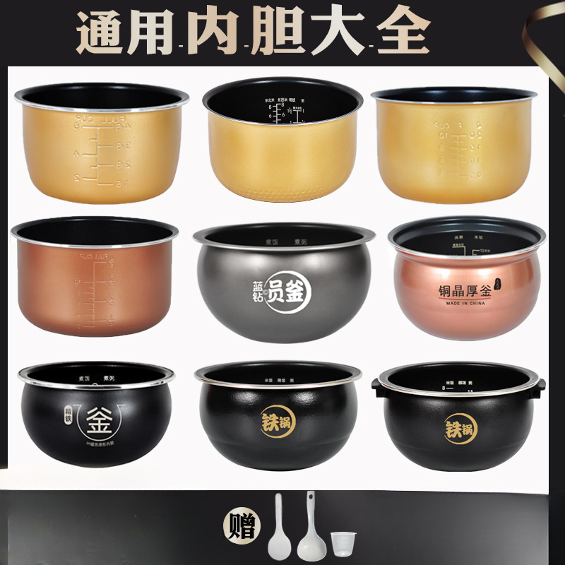 炊飯器内釜、オリジナル釜、鉄釜、1.2L2L3L4L5L6リットル圧力鍋、ノンスティックポットコアアクセサリーに適しています。|undefined