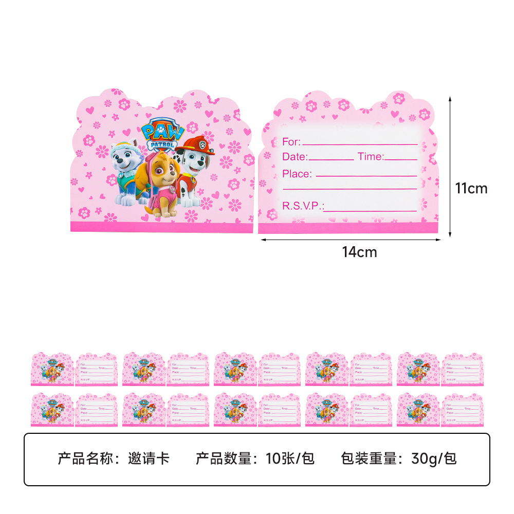 초대장 10장/팩
