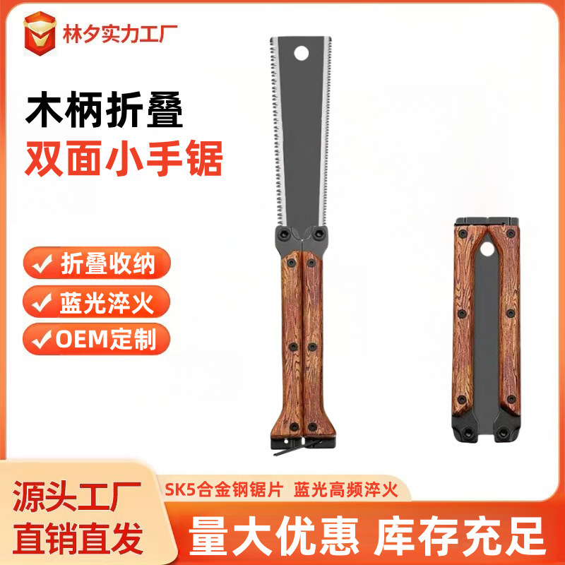 Double-sided Foldable Butterfly Saw Gardening Pruning Saw Round Forest Outdoor Convenient Small Handheld Saw Household Woodworking Saw