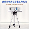 aluminium alloy to ground tripod Foldable Portable Mobile Lifting Tray Projector triangle platform Bracket