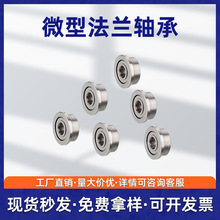 F683 F684 F685 F686 F687 F688 F689 F6800 F6801带挡边法兰轴承