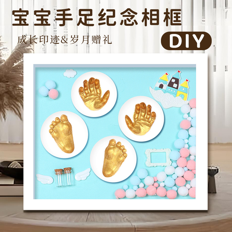 Newborn baby full moon hundred days hand and foot print fetal hair umbilical cord collection baby one-year-old diy hand and foot print commemorative photo frame