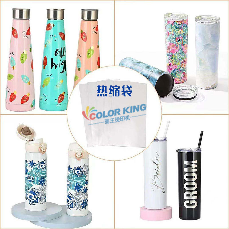colorKing热升华耐高温PET保温杯热缩包装膜Heat shrinkable film
