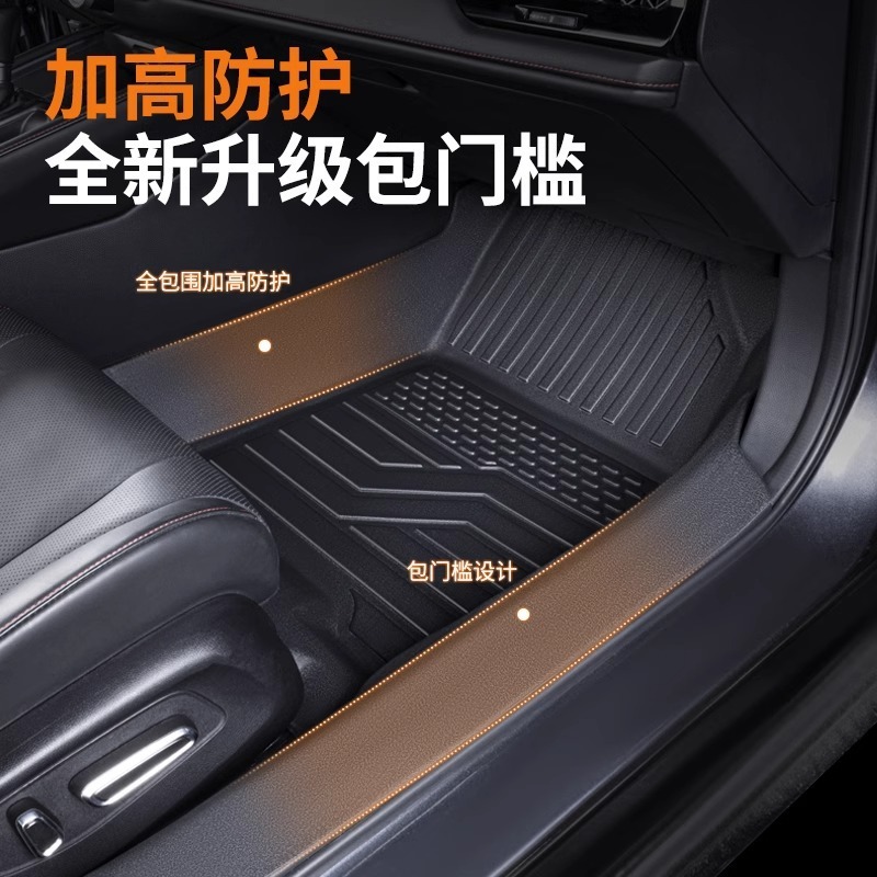 TPE防水专用包门槛覆盖无死角环保无味25新款全包围汽车脚垫|undefined