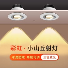 彩虹小山丘射灯嵌入式家用客厅无主灯led超薄筒灯2025新款洗墙灯