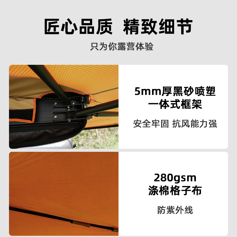 Otop Fan-shaped Car Side Tent Outdoor Car 270 Degree Canopy Car Side Tent Quick Opening Sunshade Canopy