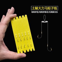 梅州钓法土鲮短子线双钩大力马防缠绕子线钩伊势尼新关东