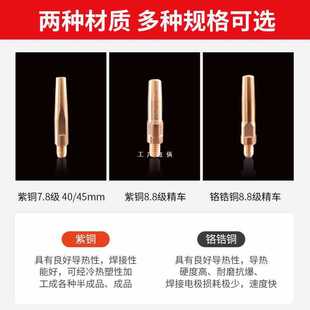 ✅ Gas Shielded Welding Gun Nozzle, Secondary Welding Machine Accessories, Wire Feeding Nozzle M6 0.8/1.0/1.2/1.4/1.6 Conductive Nozzle