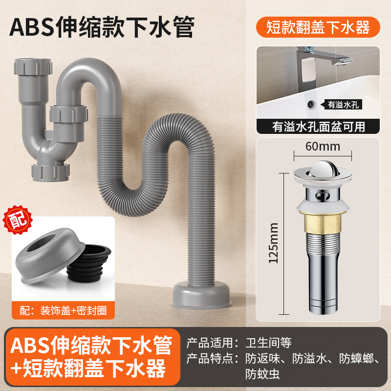 Короткий откидной слив + утолщенная U-образная телескопическая сливная труба + с переливным отверстием + четверной антизапах