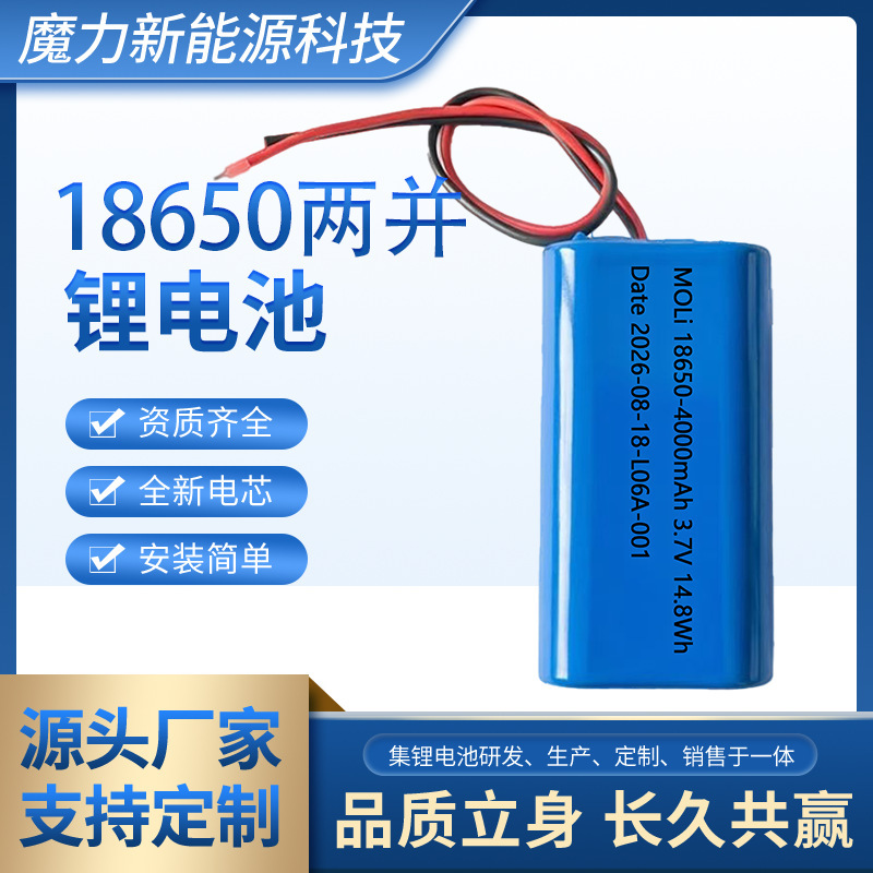 18650-2P Lithium Battery Pack Large Capacity Portable Speaker Small Appliance Juicer Violent Fan Battery 18650-2P Lithium Battery Pack Large Capacity Portable Speaker Small Appliance Juicer Violent Fan Battery