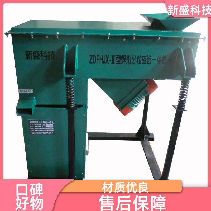 船舶重工 焊剂磁选机 分离焊剂 ZDFHJX 性能可靠 新盛科技