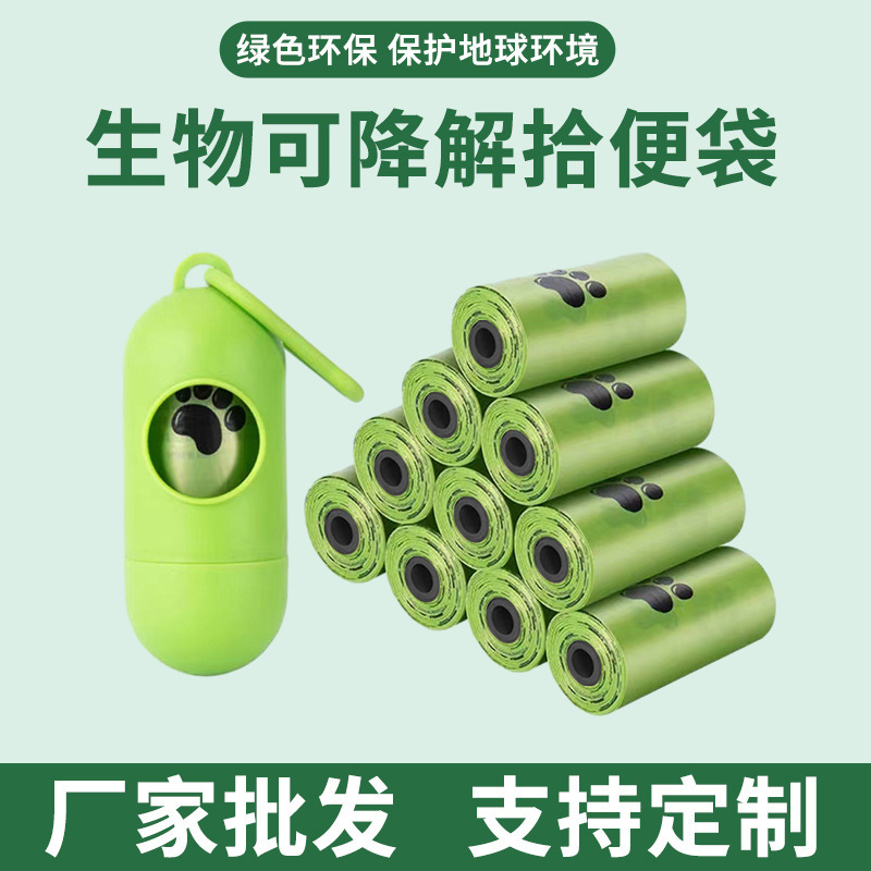 Biodegradable Pet Garbage Bag Poop Bag Thickened Portable Disposable Cat Poop and Dog Poop Scoop Bag Cross-Border Wholesale